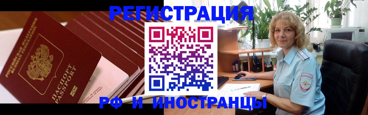 прописка ребенка в Орехово-Зуево