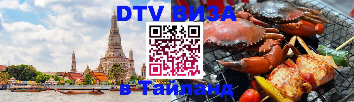 Сколько стоит DTV виза — актуальные цены, оформление даже без документов - Орехово-Зуево 